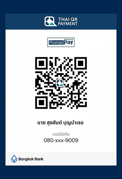โทร.0837866525