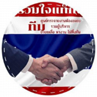 โทร.0837866525