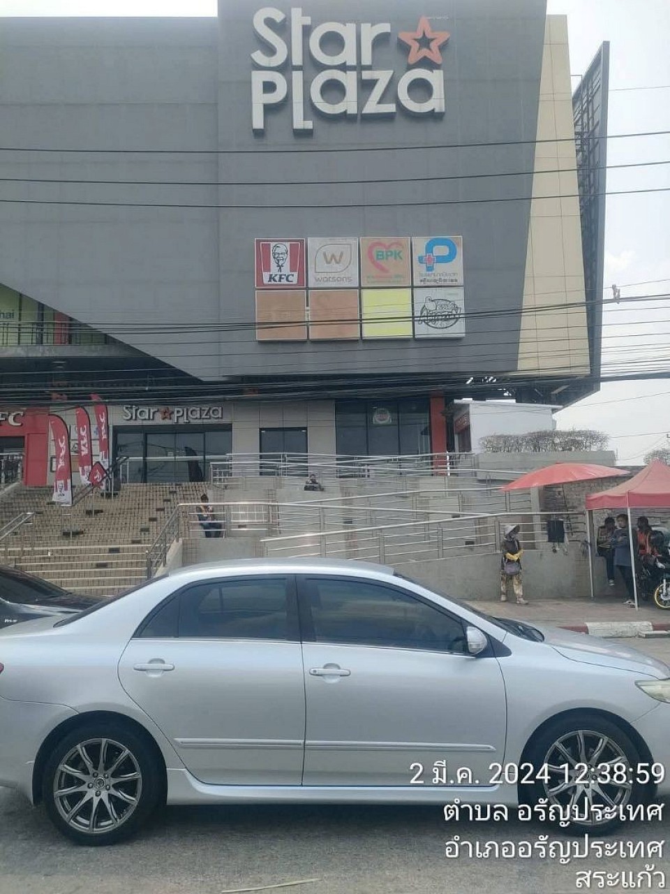 โทร.0834825970