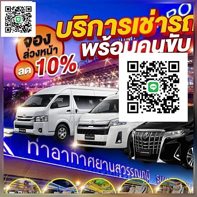 เรียกแท็กซี่ขอนแก่น taxi เหมา จองแท็กซี่ แท็กซี่ รถเหมาไปต่างจังหวัด เหมารถแท็กซี่ เหมาแท็กซี่จอง แท็กซี่ ล่วงหน้า ไป สนาม บิน โทร.0834825970