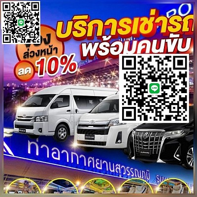 เรียกแท็กซี่บ้านบึง บ่อวิน taxi เหมา จองแท็กซี่ แท็กซี่ รถเหมาไปต่างจังหวัด เหมารถแท็กซี่ เหมาแท็กซี่จอง แท็กซี่ ล่วงหน้า ไป สนาม บิน โทร.0834825970